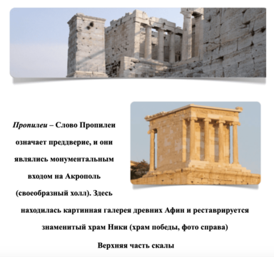 Акрополь