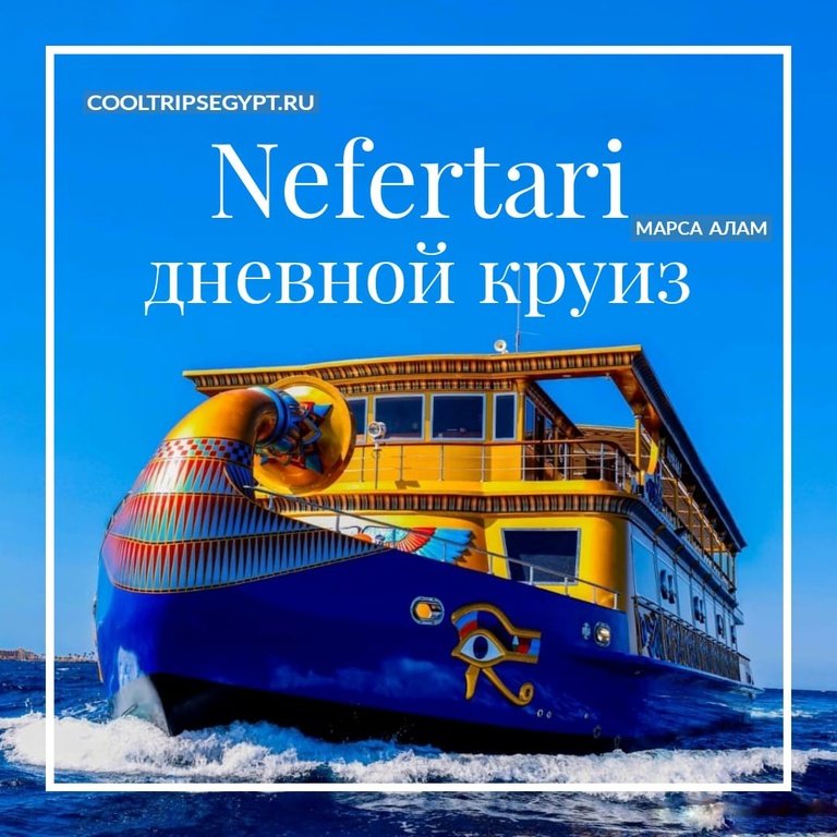 Нефертари