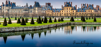 Дворец Фонтембло