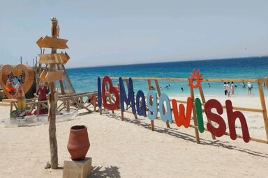 Остров Магавиш