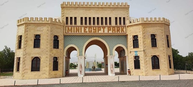 Мини Египет