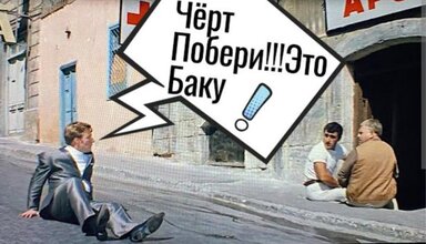 Места съёмок советских фильмов 