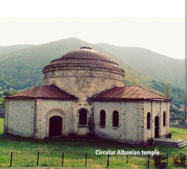 Албанская церковь 