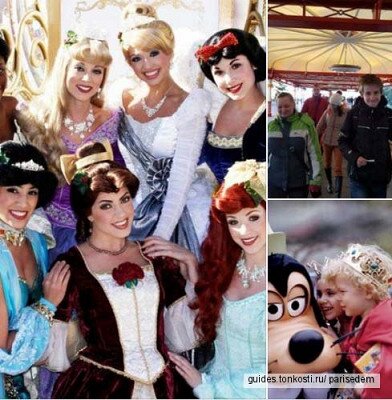  Диснейленд Париж.